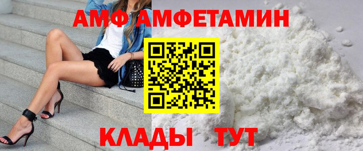 Холмск  Амфетамин  Вход с VPN  АМФ Розовый 
