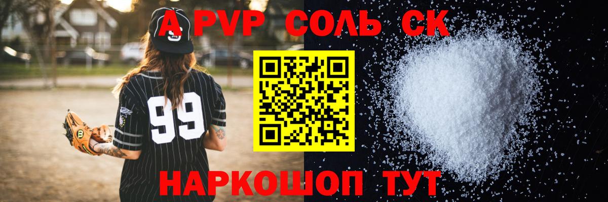 Холмск  Альфа ПВП  APVP СК КРИС  Вход с VPN  Alpha PVP СК 