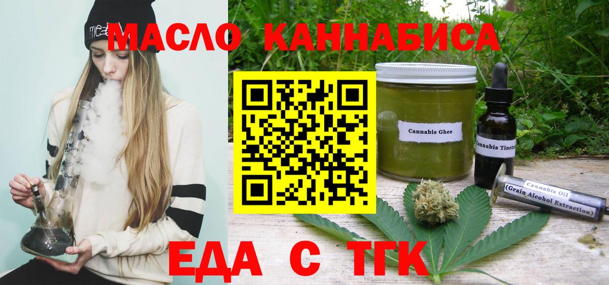Холмск  Cannafood марихуана  Вход с VPN 