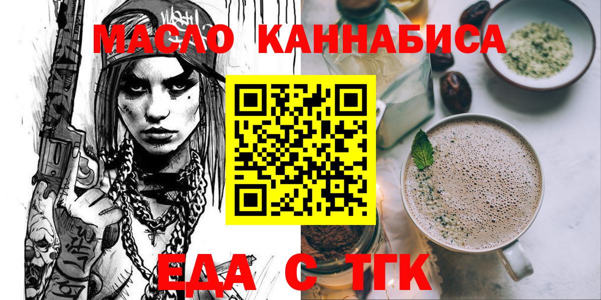 Cannafood марихуана Холмск