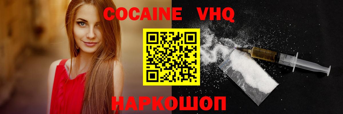 Холмск  COCAIN Перу  Cocaine 98%  Вход с VPN 