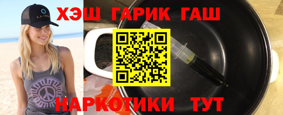 Гашиш VHQ Холмск