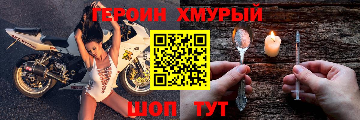 Героин гречка Холмск