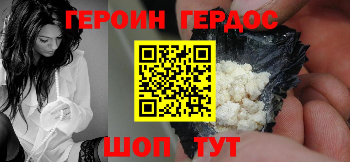 ГЕРОИН  ГЕРОИН афганец  Вход с VPN  Холмск 