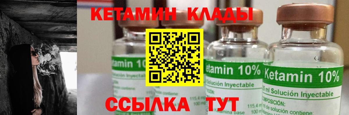 Кетамин ketamine  КЕТАМИН ketamine  Вход с VPN  Холмск 