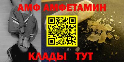 амф Можайск
