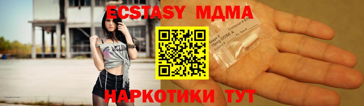 MDMA crystal Холмск