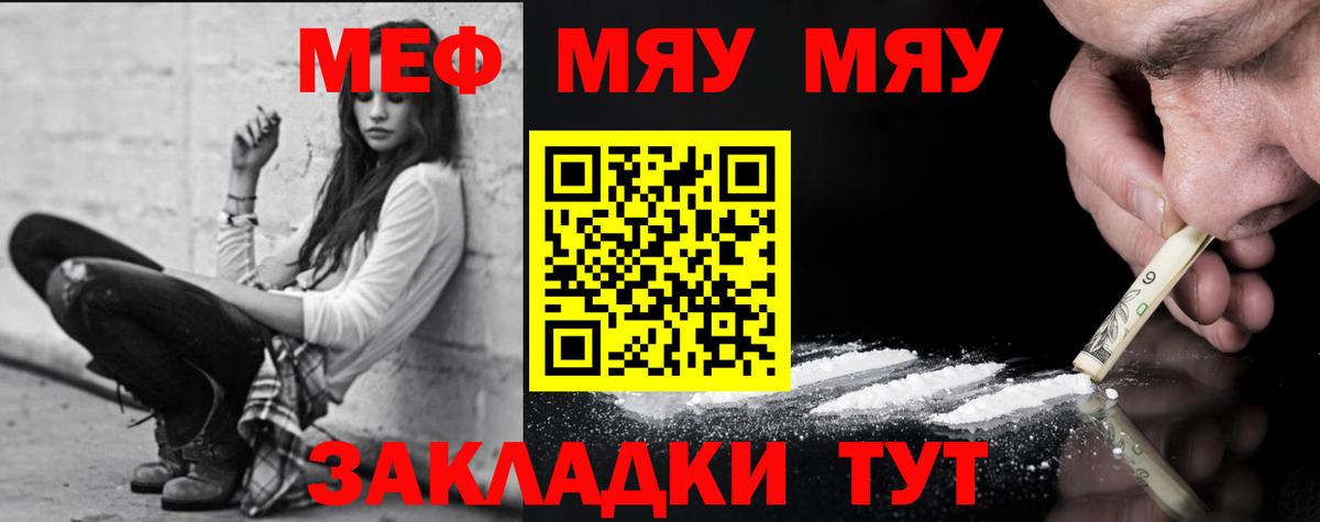 Мефедрон  Холмск