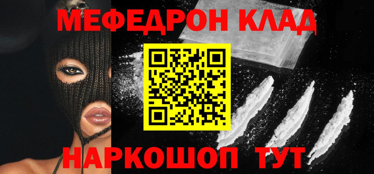 Меф 4 MMC  МЯУ-МЯУ VHQ  Холмск  Вход с VPN 