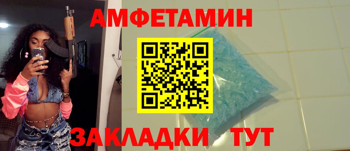 МЕТАМФЕТАМИН  Первитин Methamphetamine  Холмск  Вход с VPN  Первитин Methamphetamine 