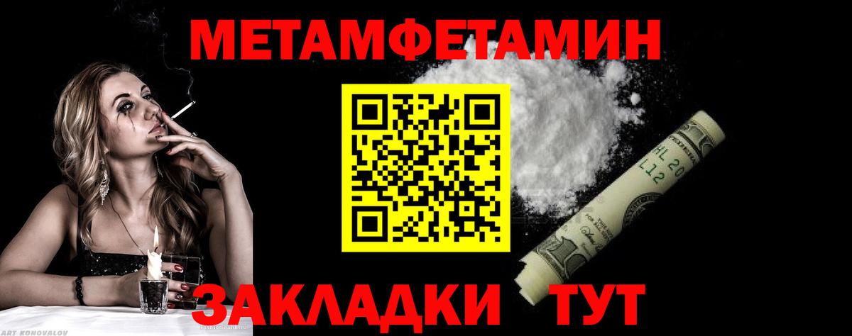 Метамфетамин пудра Холмск